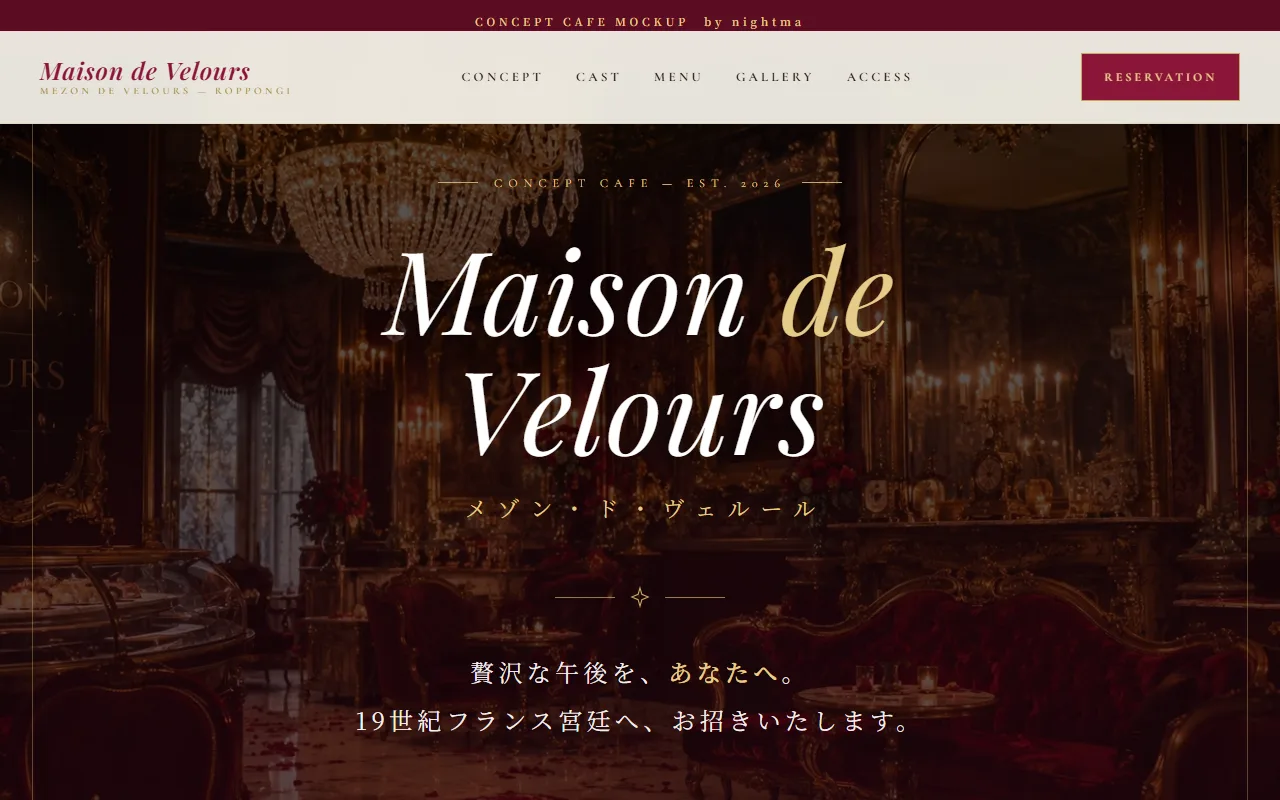 Maison de Velours