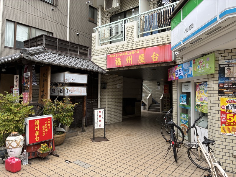五反田 1階 メゾンブランシュ不動前 居抜き・空き店舗物件