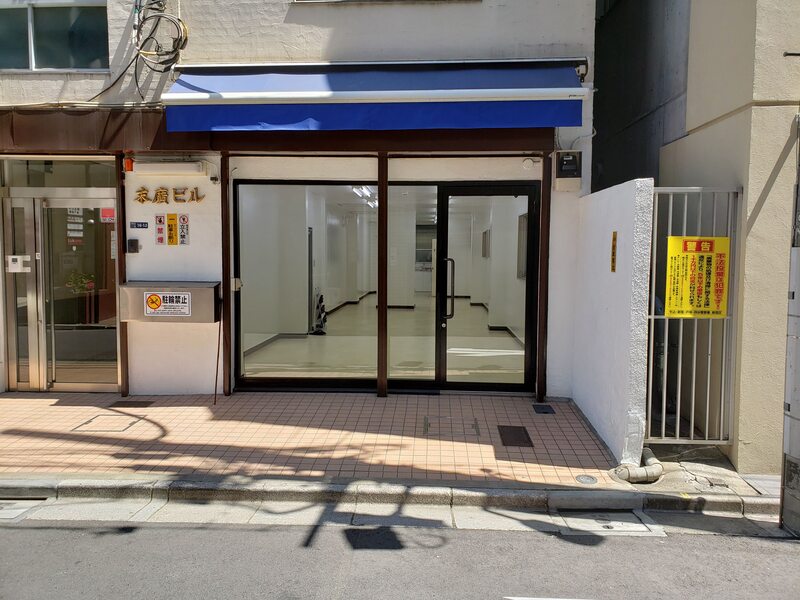 西新宿 1階 末廣ビル｜17.5坪 居抜き・空き店舗物件