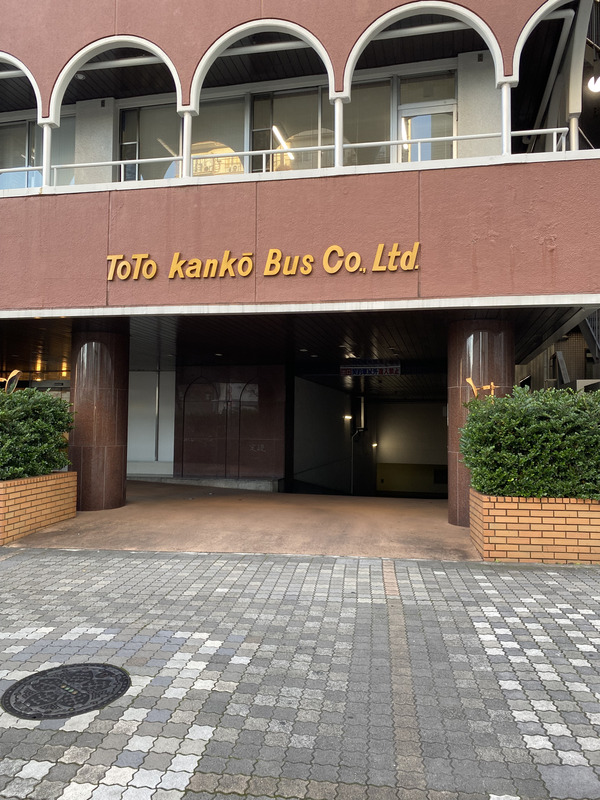 池袋西口 東都自動車ビルヂング ナイト店舗